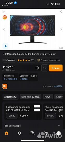 Монитор Xiaomi 30