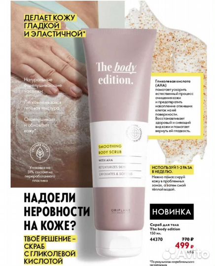 Антицеллюлитный гель