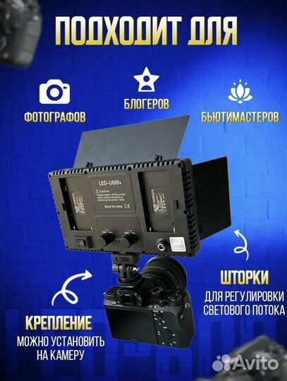 Видео свет+штатив