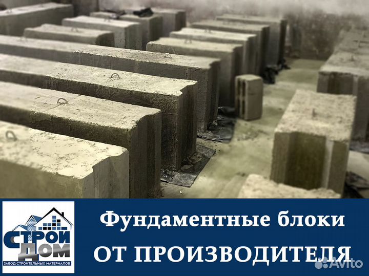 Фундаментные блоки (Блоки фбс)