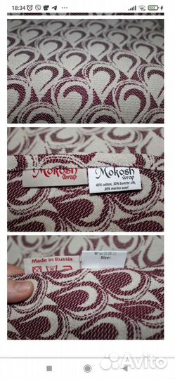 Слинг Мокошь Гиады Заря, 4 размер