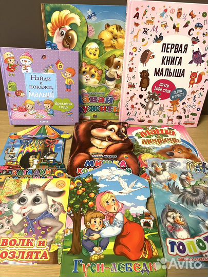 Комплект книг для малышей (9шт)