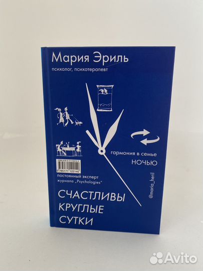 Книга по психологии 