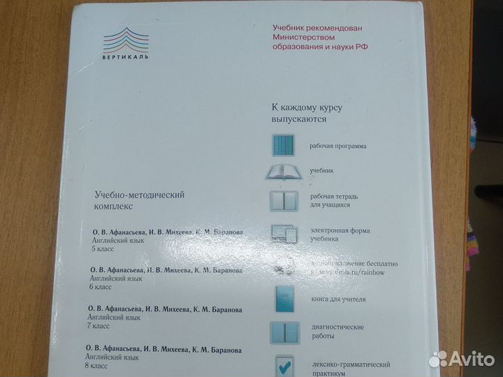 Английский язык 6 класс 1 часть