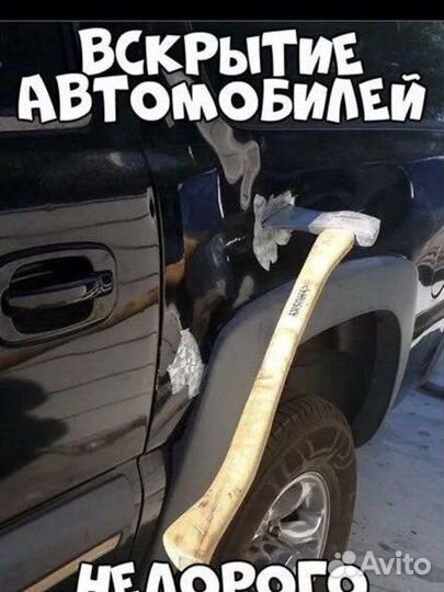 Зарядить аккумулятор,вскрыть дверь, запуск мотора