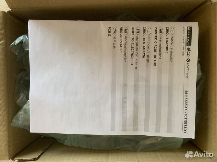 Плата для котлов Ariston арт. 65115782-05