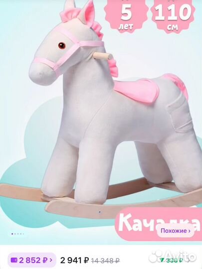Качалка лошадь