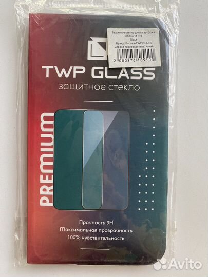 Стекло на iPhone 11 Pro