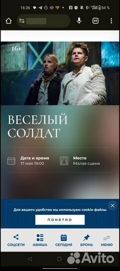 Билеты в театр