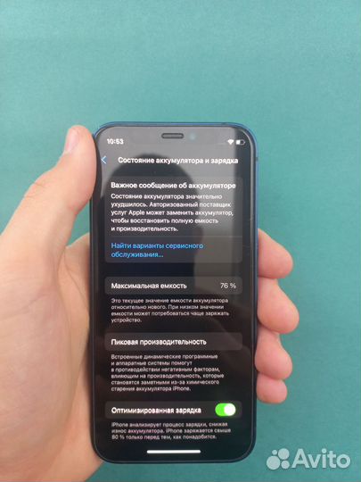 iPhone 12 mini, 128 ГБ