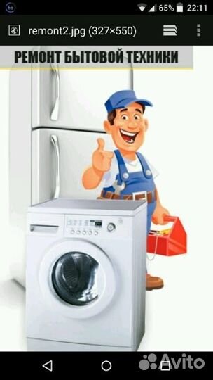 Ремонт бытовой техники