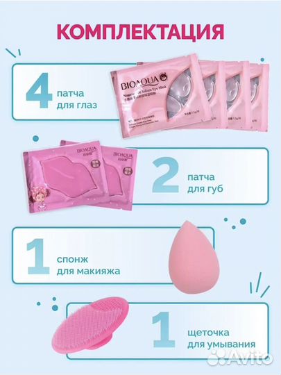 Подарочный набор бюьти бокс Beauty Box