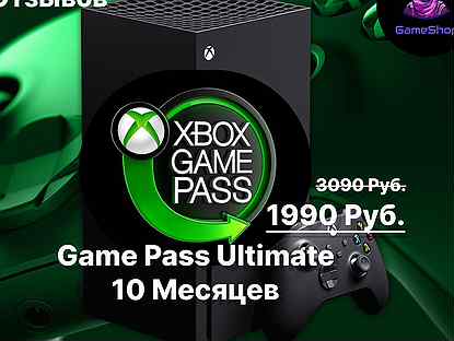 Игры и подписки на xbox (game pass ultimate)