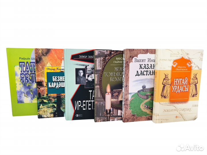 Книги на татарском языке