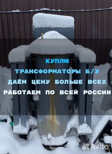 Силовой трансформатор тм 40 000/10 ква бу