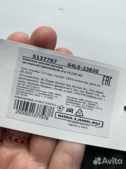 Варежки новые детские унисекс