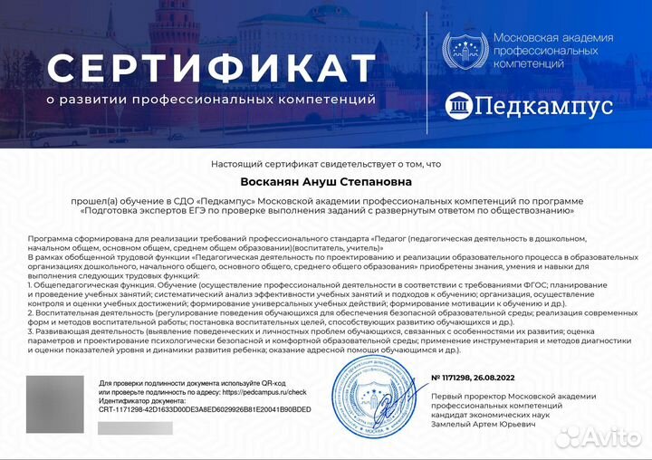 Репетитор по обществознанию