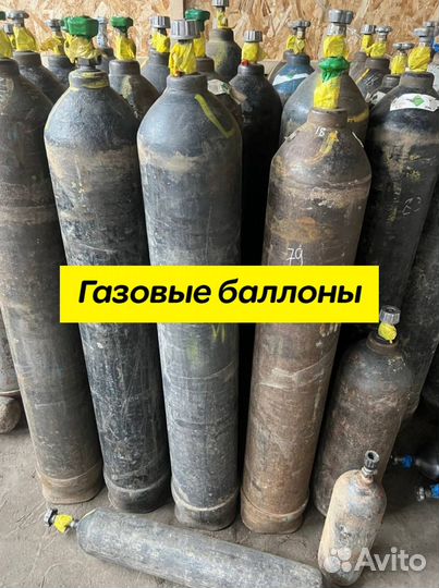 Газовый баллон / Азот / 20л