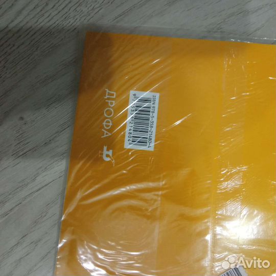 Рабочая тетрадь Enjoy English 4 класс