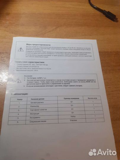 Эклипс Беговая дорожка