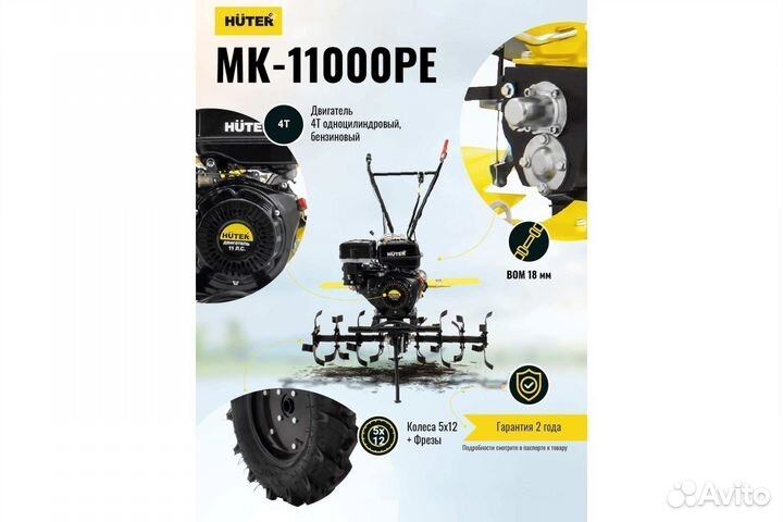 Мотоблок huter MK-11000pе с электростартером