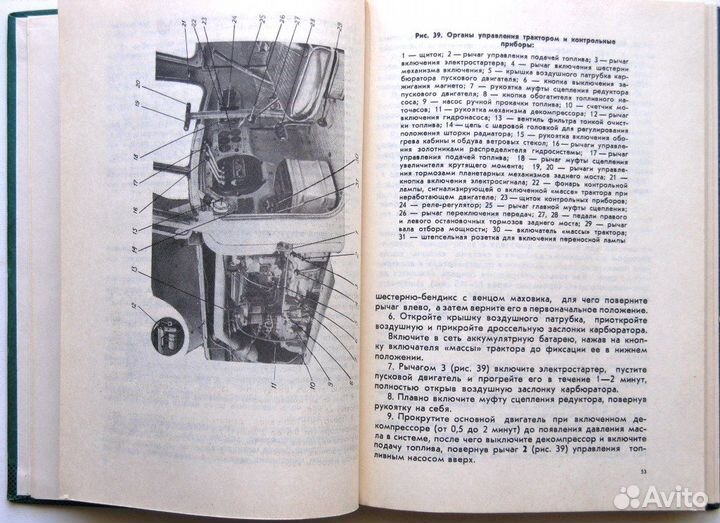 Трактор дт-75. 1977г