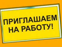 Упаковщик Вахта Жилье Еда Аванс еженед. /Хор.Усл