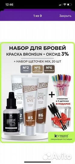 Краска для бровей bronsun, оксид bronsun 3%