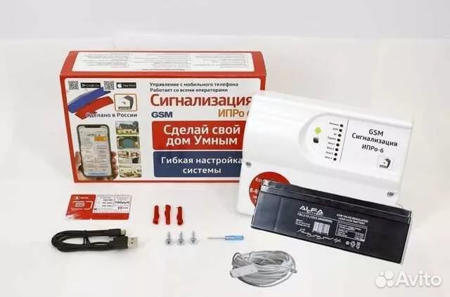 Сигнализация GSM для дома