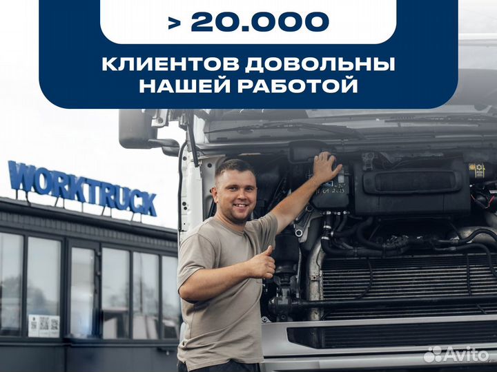 Педаль тормоза 6 серия scania g250