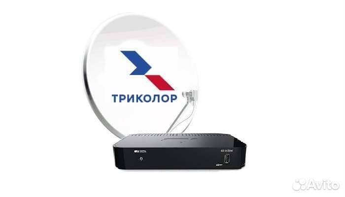 Триколор тв