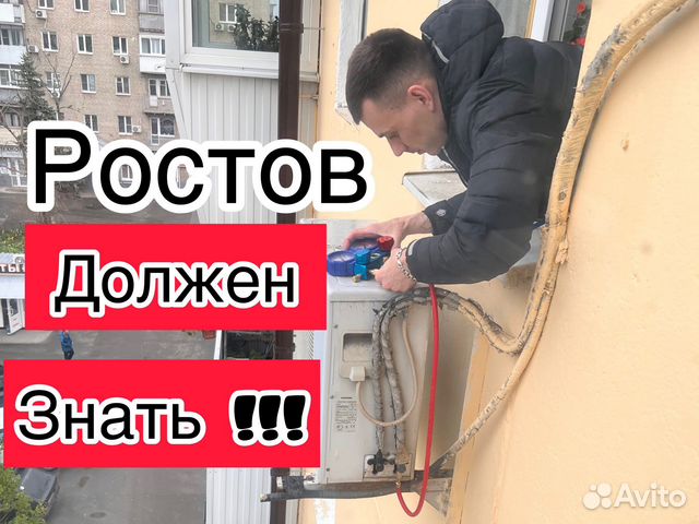 Чистка кондиционера, заправка и ремонт