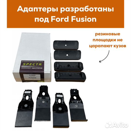 Багажник Ford Fusion(Фьюжн) Spectr замок крыло Чер
