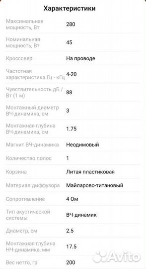 Пищалки твитеры Alpine sxe 1006tw