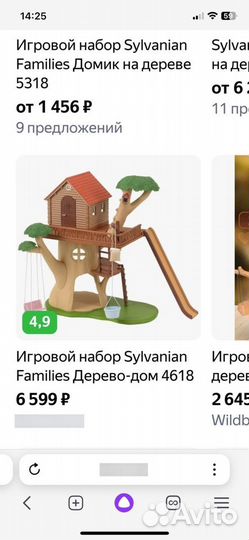 Домик на дереве silvanian families