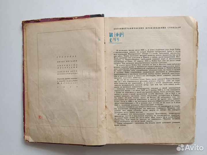 Антикварные книги