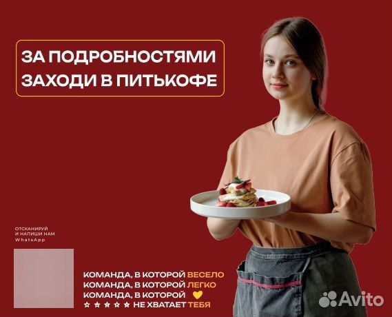 Официант в кафе