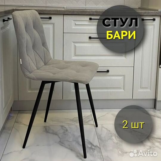 Стулья кухонные мягкие 2 шт