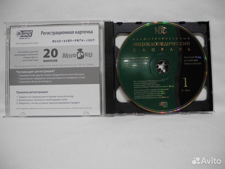 CD Иллюстрированный энциклопедический словарь