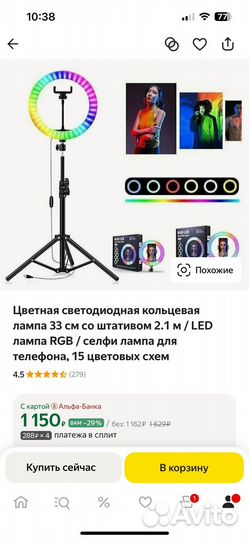 Кольцевая лампа 33 см для селфи