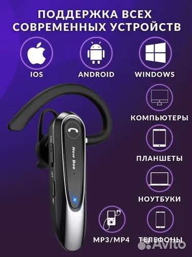Беспроводная гарнитура New Bee LC-B45