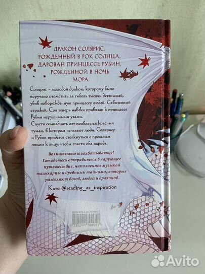 Книга Анастасия Гор 