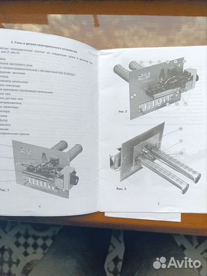 Автоматическое газовое устройство искра