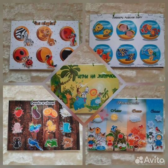 Игры на липучках. Развивающие игры