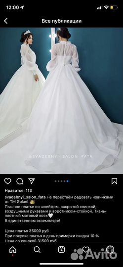 Свадебное платье