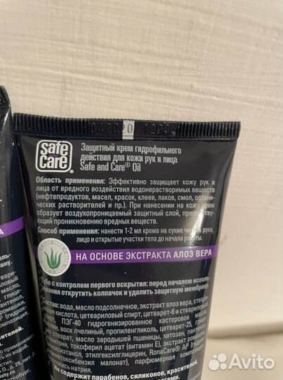 Крем защитный