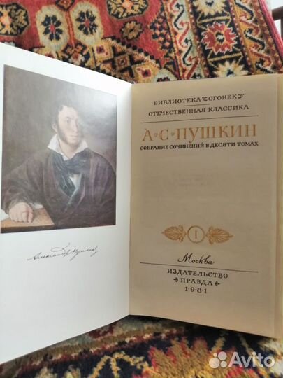 А.С. Пушкин. Собрание сочинений в 10 томах