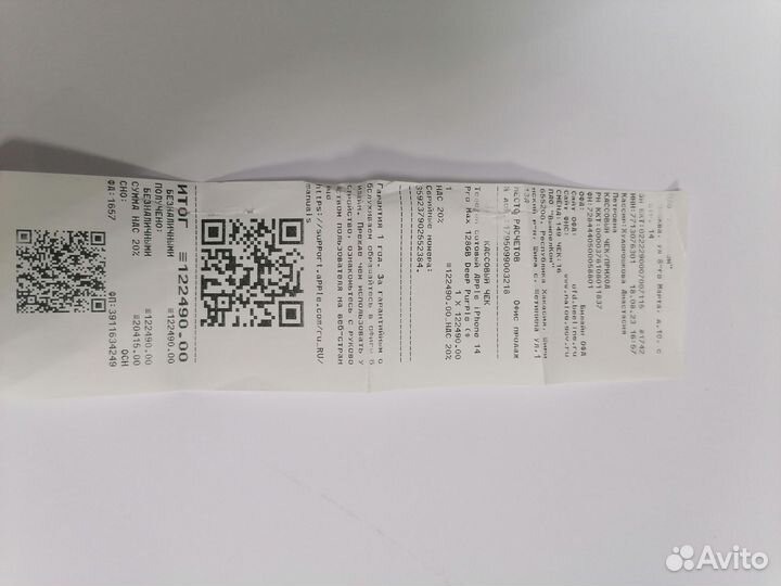 iPhone 14 Pro Max, 128 ГБ