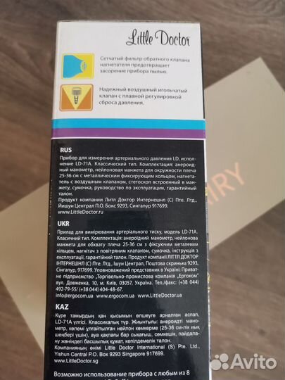 Тонометр для измерения давления механический бу