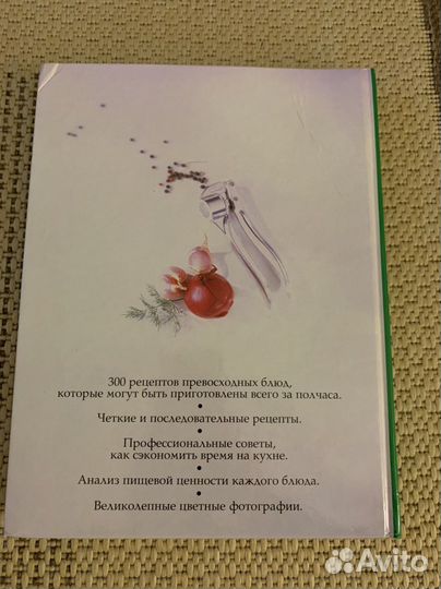 Кулинарная книга